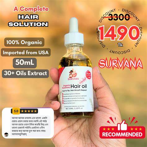 Survana Organic Rosemary Hair Oil – রোজমেরি হেয়ার অয়েল